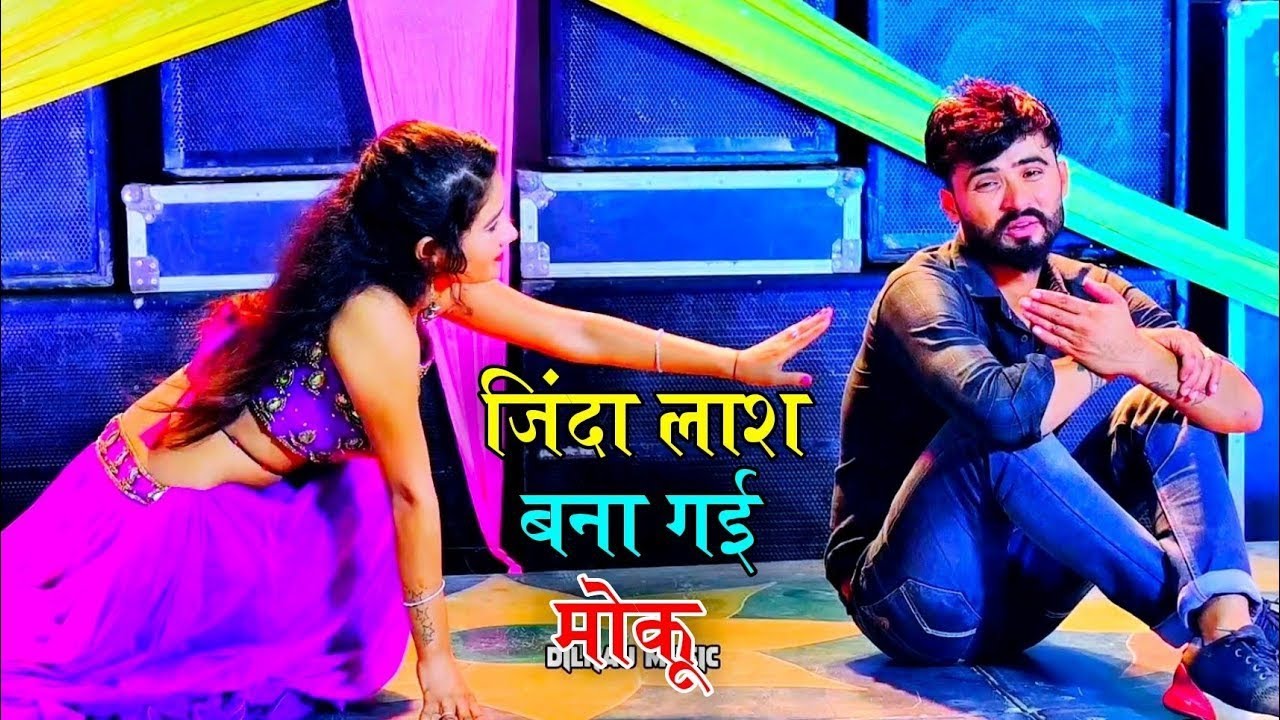 जिन्दा लाश बना गई मोकू अरमानों की चिता जली | Zinda Lash Bana Gayi Moku | Ranjeet Gurjar Sad Song