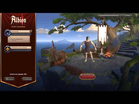 Видео: 12 День гильдии Star Linx Albion online