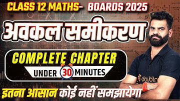 अवकल समीकरण One Shot in 30 Minutes ✅| कक्षा 12 गणित अध्याय 9 | Differential Equations | Board 2025