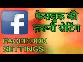 How To Set Your Facebook Account | Security And Privacy Settings For Your Facebook Account!.