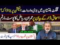 Massive Election Rigging in Gilgit-Baltistan? | Imran Riaz Exposes Ishaq Dar | Pressure on Pakistan