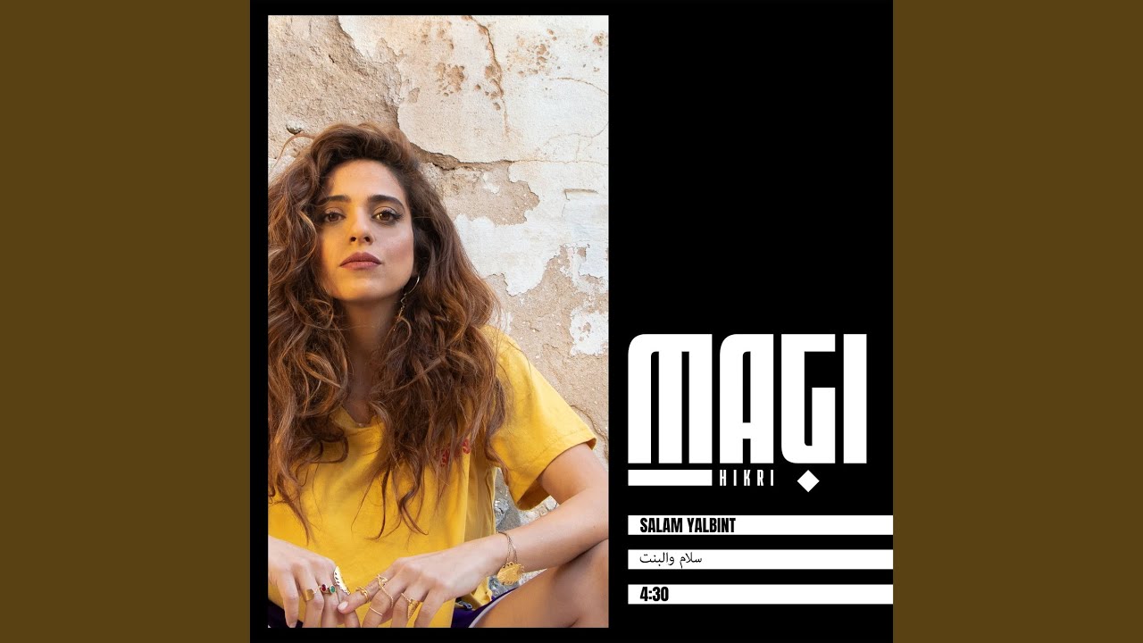 YouTube에서 Salam Yalbint 보기 YouTube에서 Salam Yalbint 보기