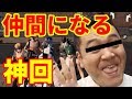 【荒野行動】シングルでいつの間にかクインテットが完成した神回が面白すぎたwww【音量注意】