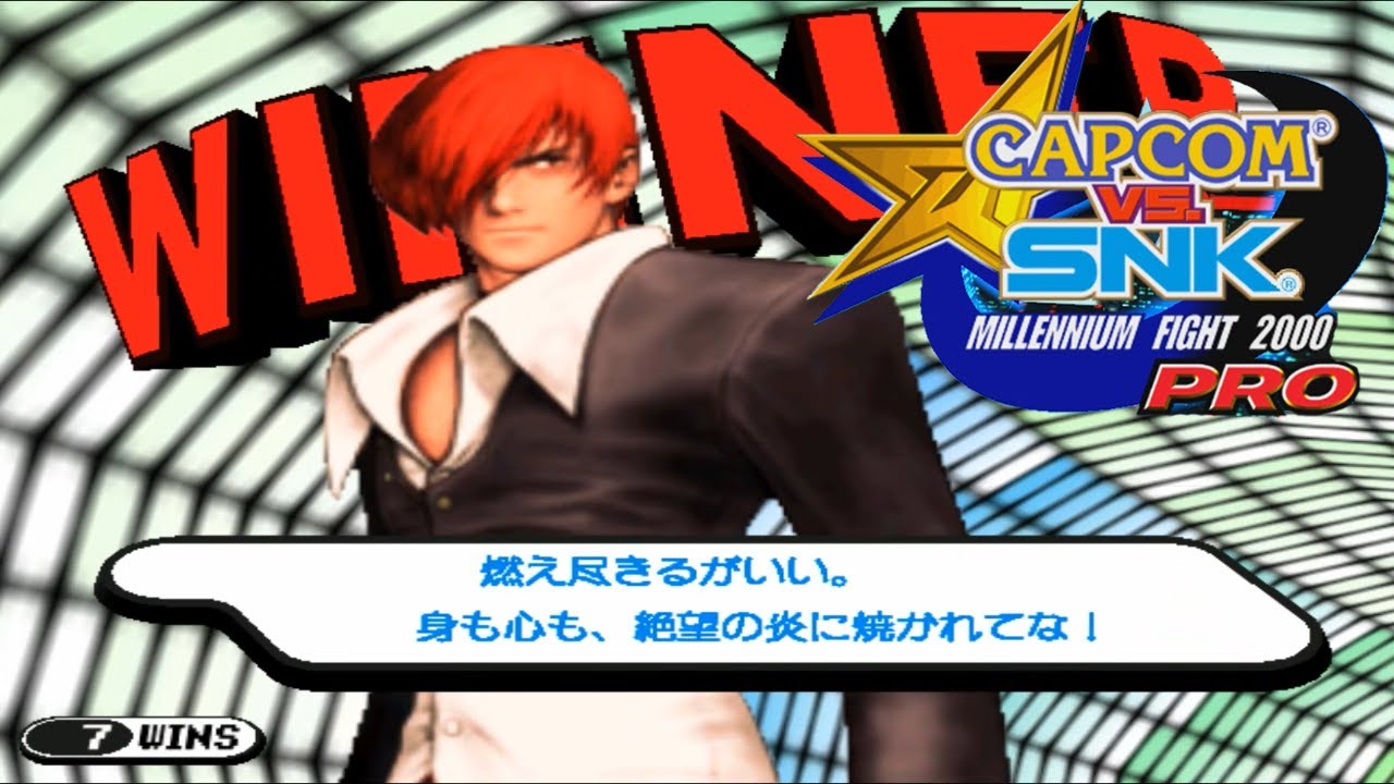 八神庵】必殺技 超必殺技【CAPCOM VS SNK】 - YouTube