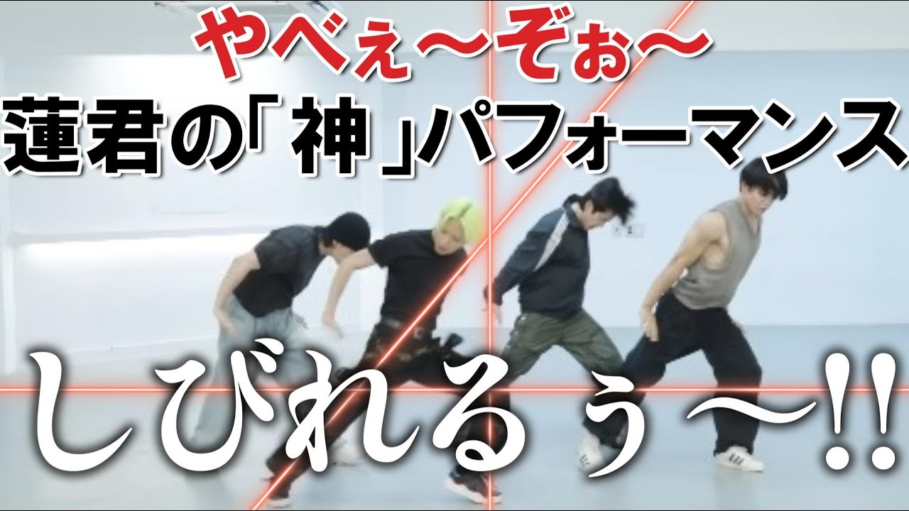 【JO1リアクション】川尻蓮君の凄まじいパフォーマンスが炸裂しまくりです！！これは持っていかれました🙇‍♂️