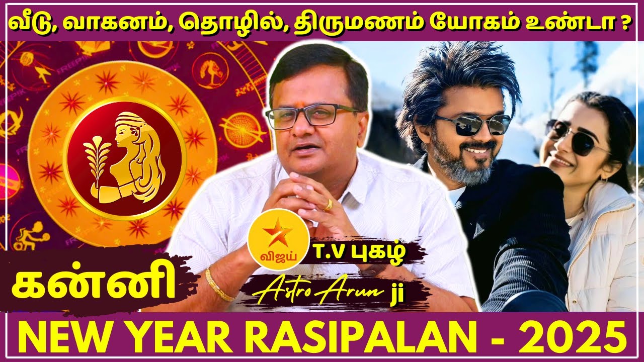 Kanni Director Rbap கன்னி வீடு, வாகனம், தொழில், திருமணம் யோகம் உண்டா ? | Kanni | Kanni ...