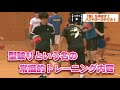 個人技術を伸ばすハンドボールドリル～本場ドイツ流、体の機能と判断力を鍛えるトレーニング～【男子ユース日本代表監督・明星大学ハンドボール部　監督　植松 伸之介　指導・解説】