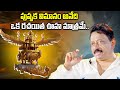 పుష్పక విమానం అనేది ఒక రచయిత ఊహ మాత్రమే..! | RGV Shocking Comments On Ravana Pushpaka Vimanam