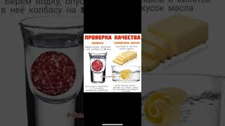 Проверка качества