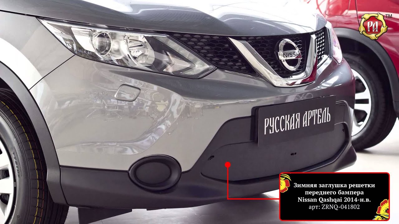 Бампер nissan qashqai
