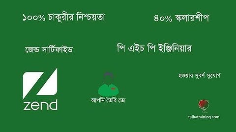 Day 01 - Zend PHP Certification Training Course: Assignment, Arithmetic Operators, Comment Syntax