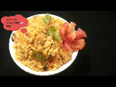 பிரியாணி-சுவையில்-தக்காளி-சாதம்||-tomato-rice