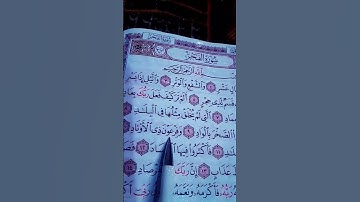 سورة الفجر الشيخ ماهر المعيقلي{قف إنها فقط ٥٩ ثانية #القرآن_الكريم #ماهر_المعيقلي
