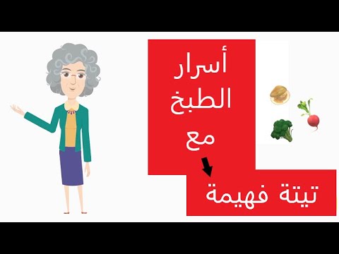 معلومة مع فهيمة الحلقة الأولى 