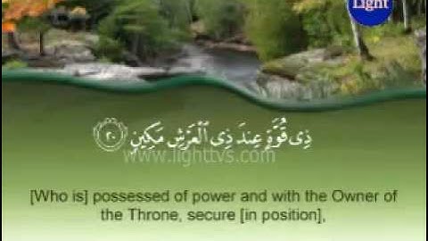 Surah At-Takwir - The Overthrowing -- سورة التكوير (Saeed Shala)