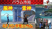 Ff8 魔法のランプ ディアボロス戦 動画で振り返るff8 11 ファイナルファンタジー8プレイ動画 Youtube