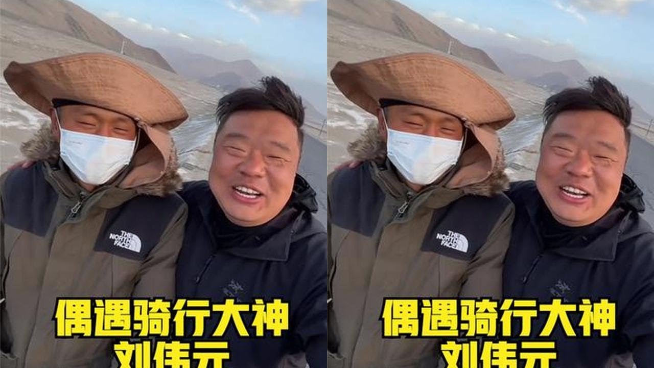 摩旅西藏偶遇大网红刘伟元,虚心请教如何做自媒体,听听偶像咋说 #刘伟元的旅行 #骑行 #西藏 - YouTube