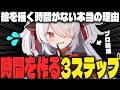 【時間術】絵を描く時間がない人へ！効率化の前にやるべき3つのステップ