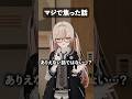 何で同じ境遇の人こんなにいるんだよ、ではある #vrc #vrchat #shorts