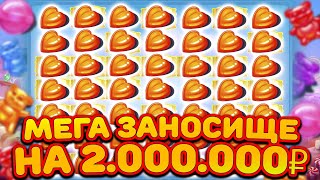 ЗАНЕСЛА БЕЗ МИНУСА 2.000.000 В SUGAR RUSH! КРУЧУ СПИНЫ ПО 10.000!! ОЧЕНЬ РИСКОВАЯ ИГРА