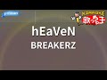 【カラオケ】hEaVeN/BREAKERZ