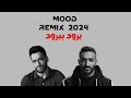 رامي جمال X كريم محسن Remix برود ببرود X في ايه تاني 