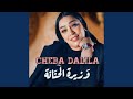 Wazirat Lhanana Feat Yacine Mozart Wazirat Lhanana Feat Yacine Mozart