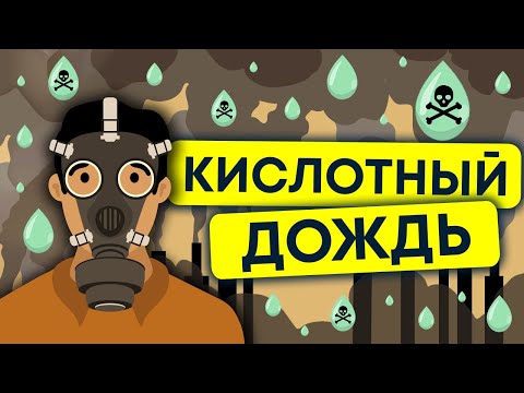 Бейне: Америка Құрама Штаттарының солтүстік-шығысындағы қышқылдық жауын-шашынның пайда болуына төмендегі қандай энергия көзі жауапты?