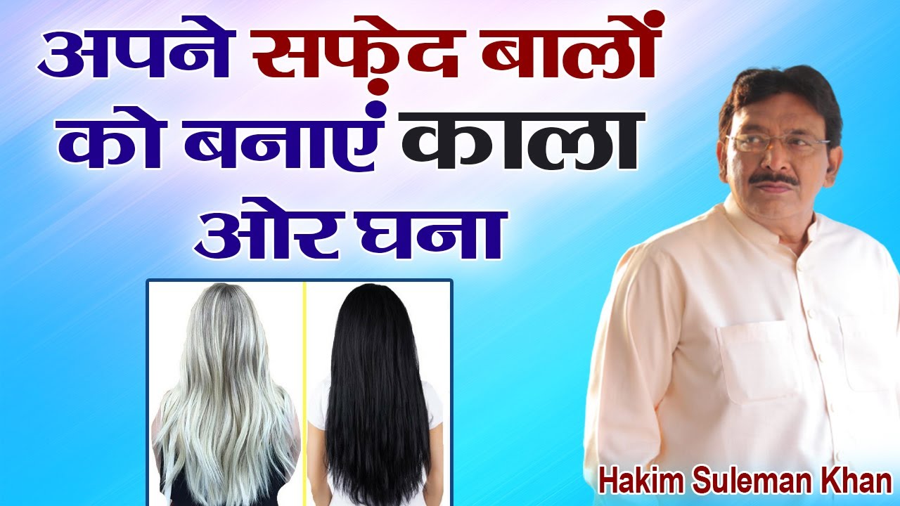 Hakim suleman khan  Hcare Hair Oil is an unbeatable formula for women so  that they can gain long silky and shiny hairs To know more click here  httpatiyaherbscomhcarehairoilhtml hairproblems AskHakimSahab 