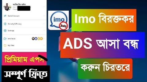 ইমুর বিরক্তিকর Ads বন্ধ করুন চিরতরে, How To Block Ads On Imo, imo Ads Off,  Tech BD