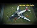 وثائقي حوادث الطائرات تحطمت الطائرة ومات الجميع القصة المرعبة لطائرة ماكس 737