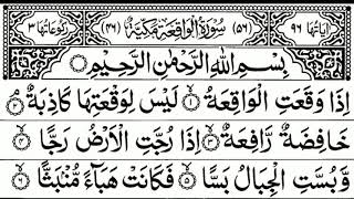 Surah Al-Waqiah Full With Arabic Text || waqia ||Tilawat e waqiah || Bold text||