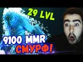 СТРЕЙ ПОПАЛСЯ ПРОТИВ МОРФА 29 LVL//УСАТАЯ МИД СПЕКТРА ПОКАЗЫВАЕТ СКИЛЛ ЖИРОВИКА