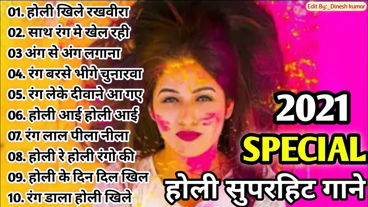 download songs of holi special