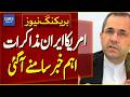 US Iran Talks Major Update | Breaking News | Dawn News