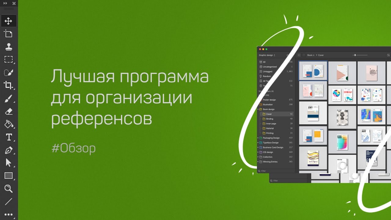 Генератор референсов для художников