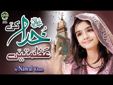 Nawal Khan  Khuda Ki Azmatain  New Kalam 2023  Official Video  Safa Islamic
