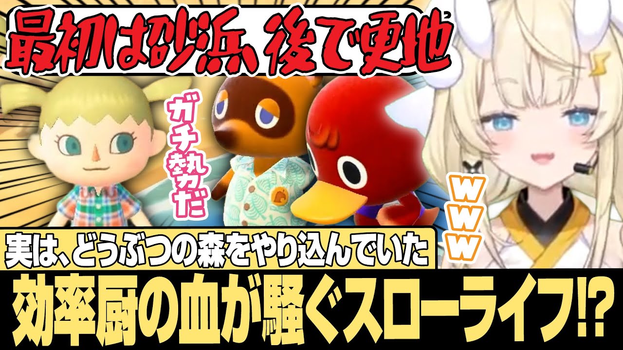 まったりの予定が「フル稼働!?」どう森ガチ勢の癖が抜けきっていない効率厨の蝸堂みかるｗ【どうぶつの森/にじさんじ/切り抜き】