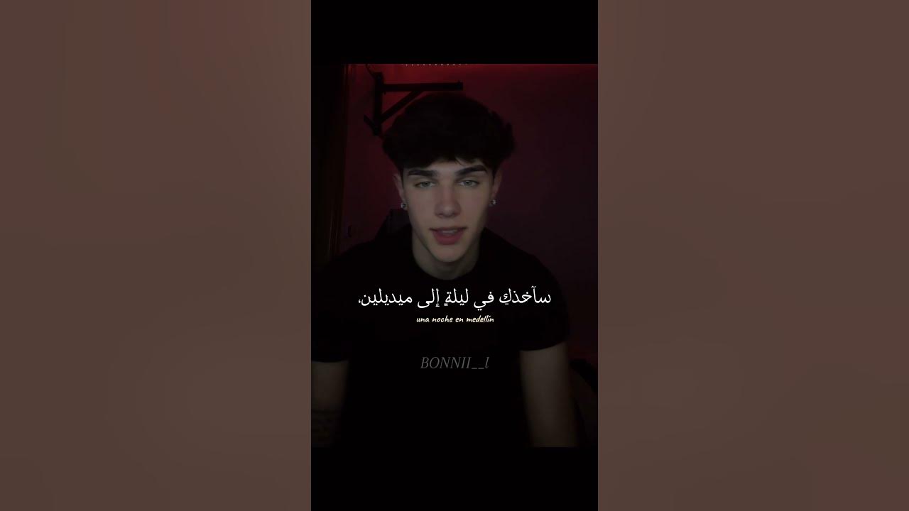 اغنية una noche en medellín مترجمة | #tiktok #trending #editlyrics #lyrics #crismj اغنية una noche en medellín مترجمة | #tiktok #trending #editlyrics #lyrics #crismj