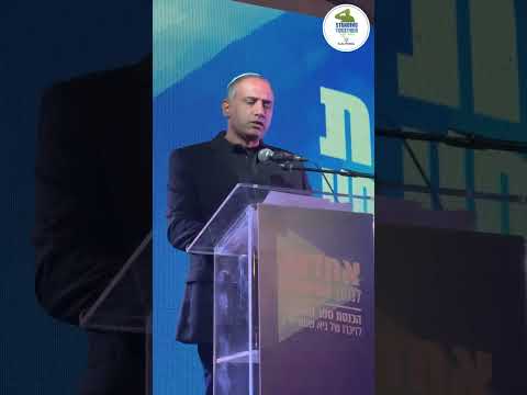 ‎דדי שימחי מהאנשים הבכירים במדינה שבנו גיא נרצח ב 7.10 קיבל משי גראוכר וארגון ביחד ננצח ספר תורה