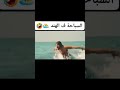 تعلم السباحة في الهند 5 دقائق راك في اسبانيا
