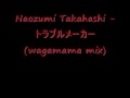 Naozumi Takahashi - トラブルメーカー(wagamama mix)