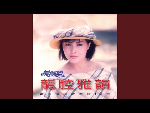 枕畔留香 (修復版)