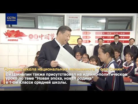Поездки председателя КНР Си Цзиньпина в провинции Шэньси, Цинхай и Нинся-Хуэйский автономный район