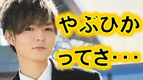 تحميل 八乙女光と薮宏太がコンサートで見せた 友情の言葉 にファン感動 Hey Say Jumpやぶひかの感動エピソード