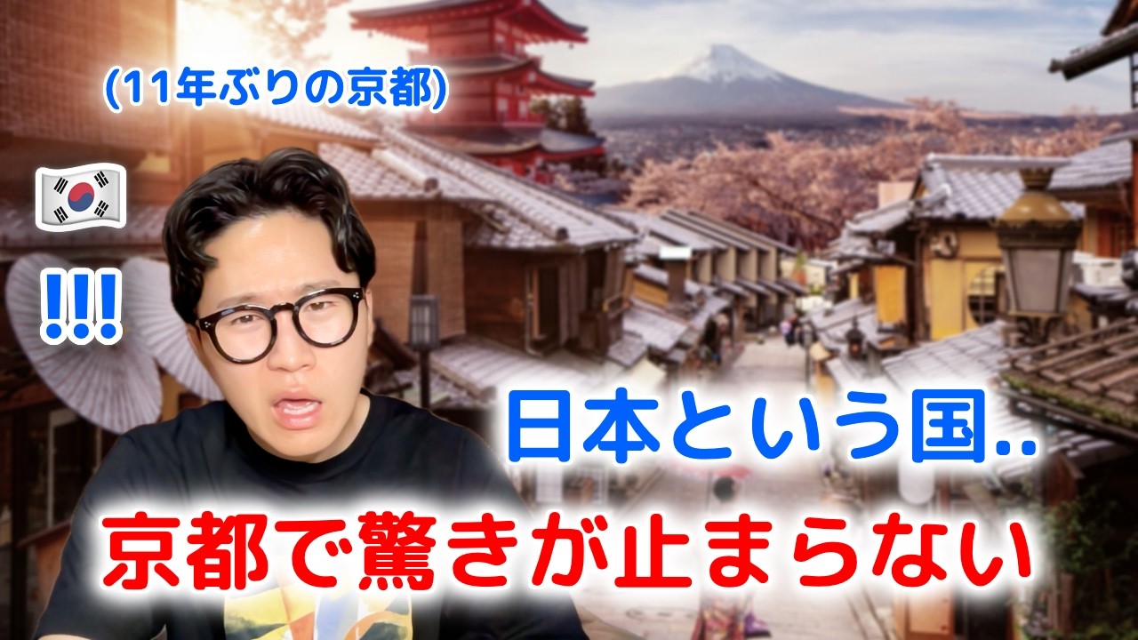 あり得ない！韓国人が京都に感動した理由3つ😱