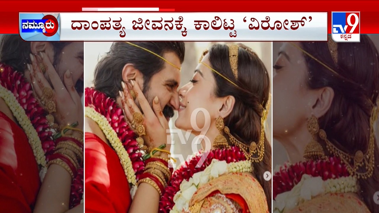 Rashmika Mandanna, Vijay Deverakonda Marriage | ರಶ್ಮಿಕಾ, ವಿಜಯ್ ಅದ್ಧೂರಿ ಕಲ್ಯಾಣ ತಾಳಿ ಕಟ್ಟೋ ವೇಳೆ ಭಾವುಕ