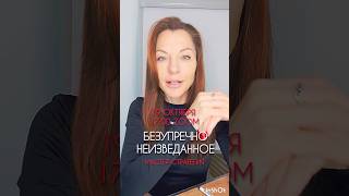 ⭐️ Мастер-стратегия БЕЗУПРЕЧНО НЕИЗВЕДАННОЕ