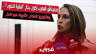 منيب: مبغيناش المغرب إكون بحال 