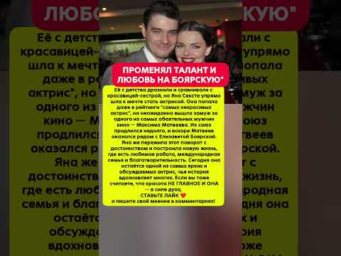 МАТВЕЕВ УШЁЛ К БОЯРСКОЙ!' ШОК В ШОУ-БИЗНЕСЕ. Новости шоу-бизнеса фильмы кино #новости #шоубизнес